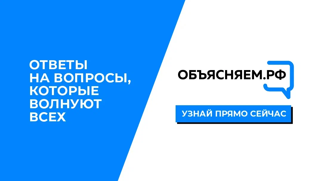 объясняем.рф